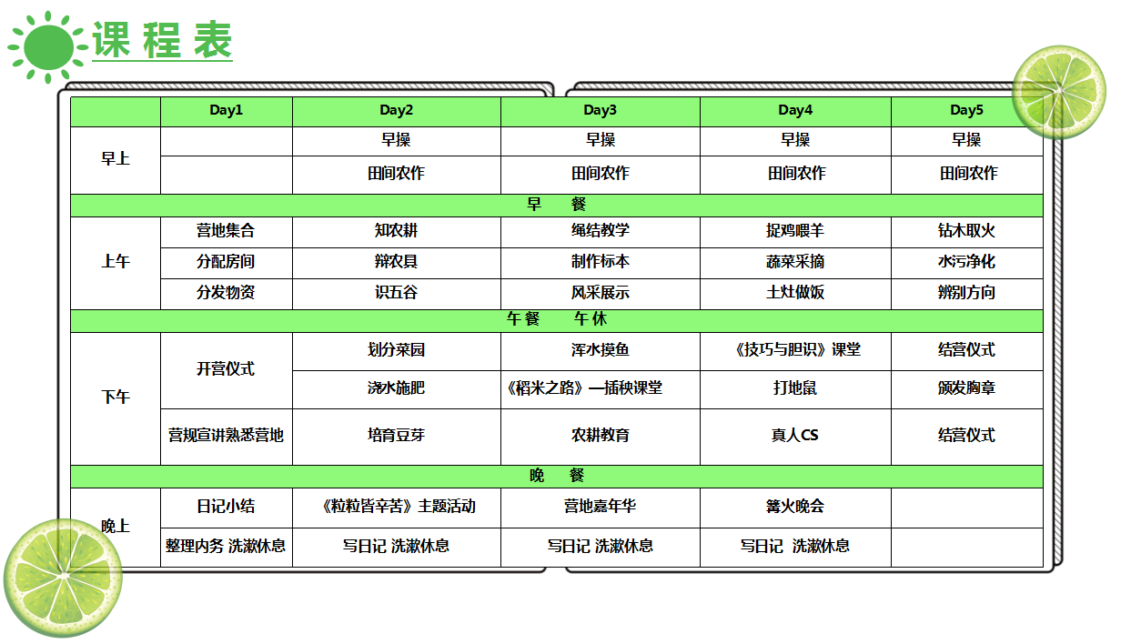 武汉军事农耕夏令营 武汉军事农耕夏令营