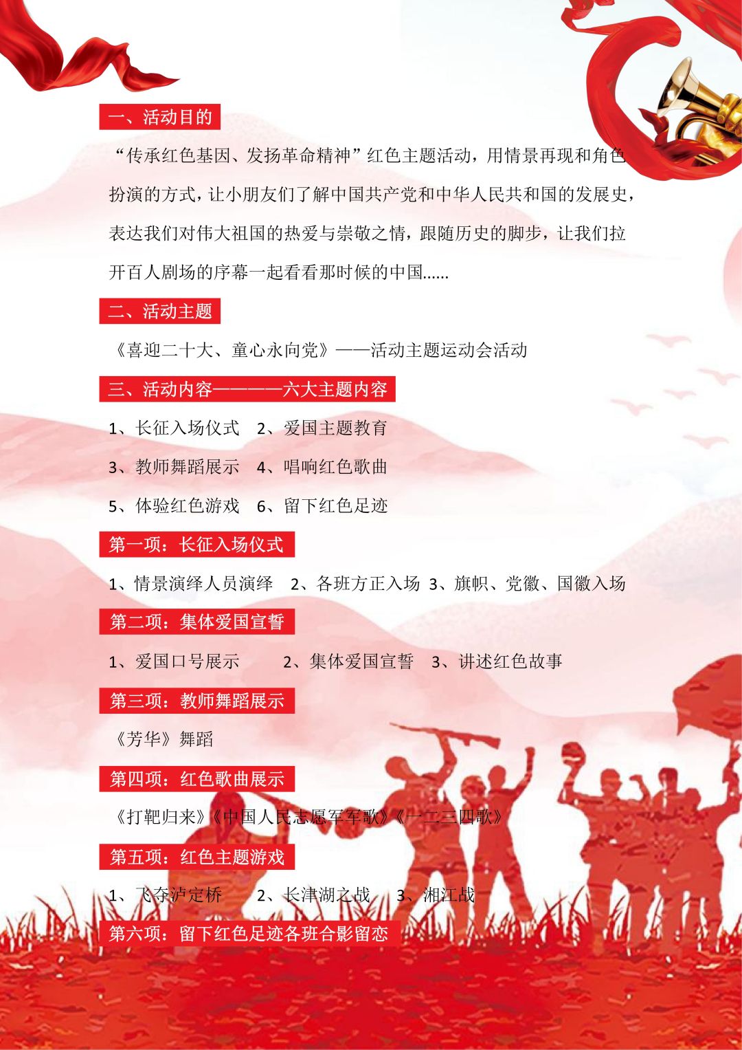 喜迎二十大童心永向党|红色主题教育