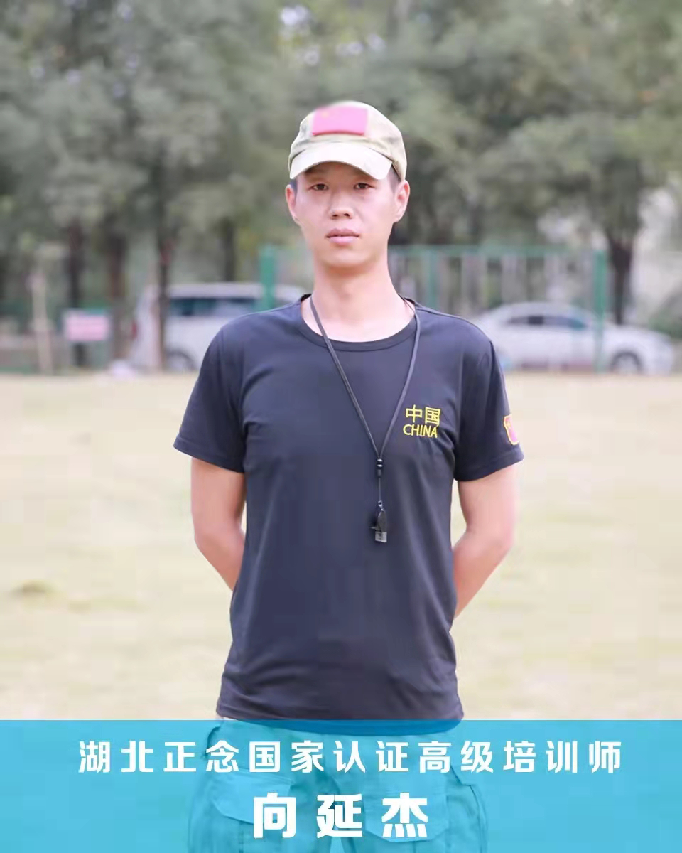向延杰教练